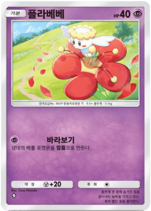플라베베